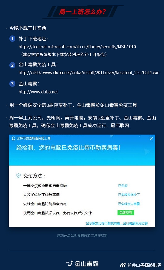 超20萬臺(tái)PC被勒索病毒感染！一大波人***放假了...